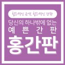 홍간판 이미지
