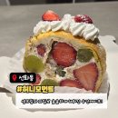 허니과일 | 선화동 디저트 추천 허니모먼트 | 과일수건케이크랑 딸기타르트 포장 후기