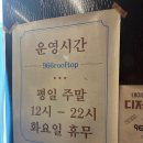 그늘막79 | 진접카페 디저트맛집 966루프탑 후기