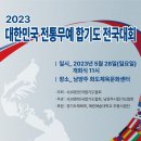 무예합기도