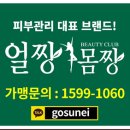 몸짱천사