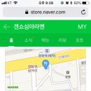 심야푸드 - 중구 대종로 586 | 심야푸드