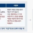 [국민감사] '검수완박법' 과 '헌법소원' 이미지
