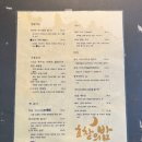 효창의밤