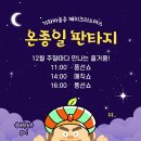 곡성 섬진강 기차마을 이미지