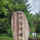 부용쉼터 | 제천,원주 십자봉