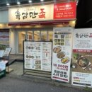 육감만족수진역점 이미지