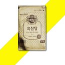 삼온당