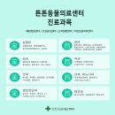 보람동물병원 이미지