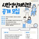 만두제작단
