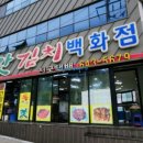 우리맛김치 이미지