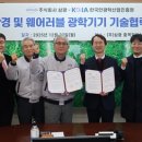 삼광산업
