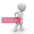신명한의원 이미지
