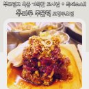 월DC마트장성점 | [포항북구소고기] 부드럽고 육즙 가득한 토시살 + 특제소스!! 우마루 주물럭 포항두호점