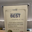 인자이아로마