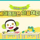 에이프릴어학원 이미지