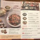 에슬로우 강남역점 | [강남 맛집] 건강하게 끼니 챙길 수 있는 한식 가정식 '순남 시래기'