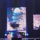 청주CBS 새봄맞이 음악회 이미지