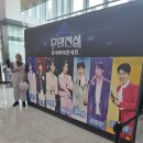 7월4일 스님과 같이 울산 콘서트 6시 관람하고 스님이 써신 후기입니다 이미지