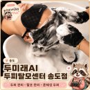 101메디칼 | 송도 두피 관리, 두미래AI두피탈모센터송도점 아들 후기