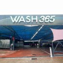 365셀프세차 이미지