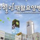 상무힐링요양병원 네이버블로그