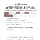 고려에이치한방병원 이미지