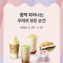 스타벅스 인천공항중앙점