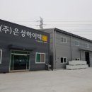 은성전기조명 - 포천시 마정로 23 | 은성전기조명