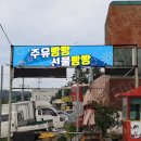 마장 주유소 이미지