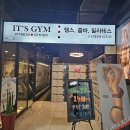잇츠짐 | (내돈내산)잇츠짐 김해점 헬스장 시설·기구 후기