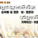 송축해
