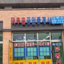 용마루부동산 이미지