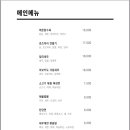 하늘반점 - 중구 | 하늘반점