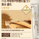 골드건강원