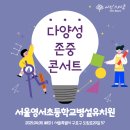 서울영서초등학교 이미지