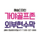 옥외광고협동조합 이미지
