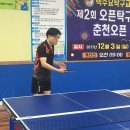 백주요탁구교실