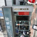 주주관 | 식도락 후기 03편 - 주주관 : 명지국제신도시 중화요리 맛집