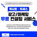 엑시토광고 뉴시스