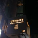 be람 | 피어난 위로, 조예은 원작소설의 강렬한 무대화_더 베터하프 & 연희예술극장 <꿰맨 눈의 마을> 관극 후기..