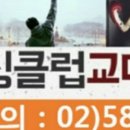 국제남여헬스클럽 이미지