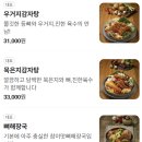 참이맛감자탕 영종하늘도시점 | [인천 영종 하늘도시 맛집] "참이맛 감자탕 영종하늘도시점"-무난한 감자탕 맛집. 내돈내산 후기