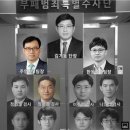 與 "박형준 부인, 딸 대입 실기 청탁" vs "저열한 선거공작" 이미지