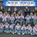 꿈동산어린이집 이미지