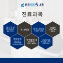 만촌으뜸속내과의원 이미지