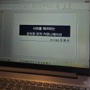 (주)성진피에프(PF) | 직장 내 성희롱 예방과 조직문화 교육. 피에프네이처 교육 후기. 존중이 표준이 되면, 갈등은 줄고 성과...