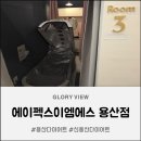 용산다이어트 누워서 편하게 살 빼는 에이펙스 이엠에스 스튜디오 용산점 후기