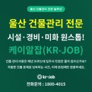 주식회사 케이알잡
