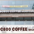 BC800 Coffee&Tea